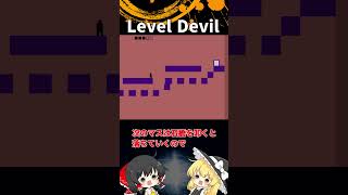 #70 Level Devil「ゆっくり実況」#Shorts  #ゆっくり