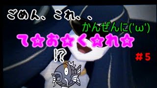 【ゆっくり実況】色違いしか認めないサンムーン＃５【ポケットモンスターサンムーン】