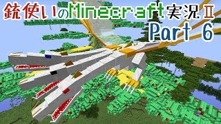 【Minecraft】銃使いのMinecraft実況Ⅱ　Part6 【ゆっくり実況】