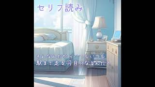 朝のやり取り（フル）｜#shorts #声劇 #イケボ #作業用ボイス