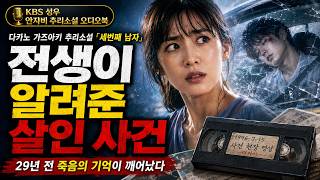 Download lagu The Third Man mp3 Download lagu The Third Man mp3