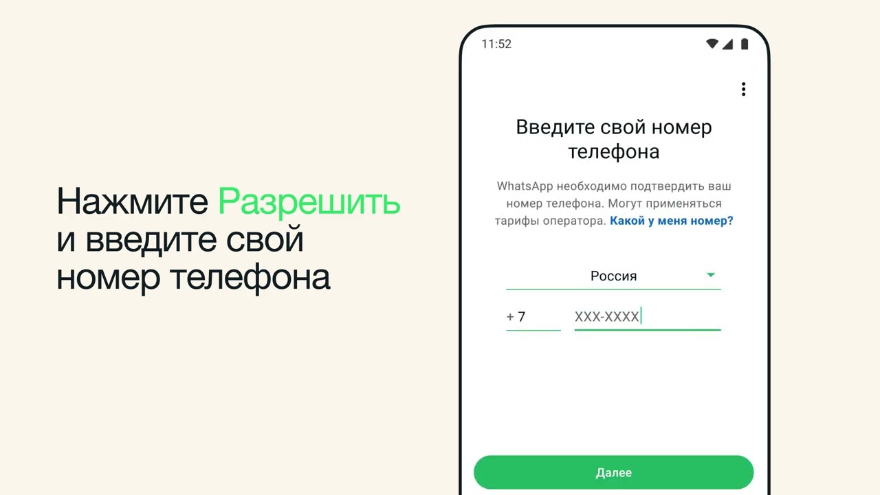 Как восстановить историю чатов WhatsApp на Android?