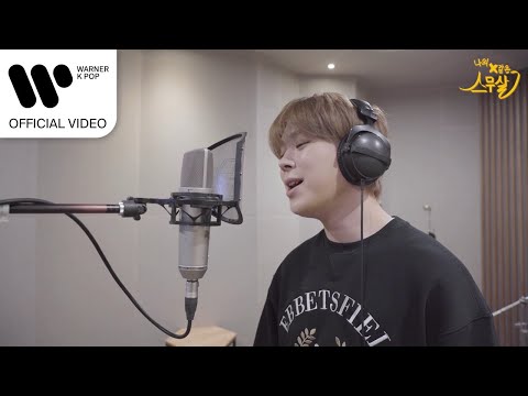 Video thumbnail for 네 편이 돼줄게 (By Your Side)