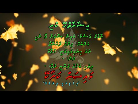 Ishaaraai Hey Kuree (Main Shaayar To Nahin) M Solo REUPLOAD by Dhivehi Karaoke Mysan