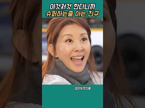 오랜만에 만난 동창