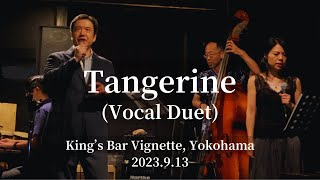 Tangerine (Vocal Duet Version) @King's Bar Vignette in Yokohama, 2023.9.13