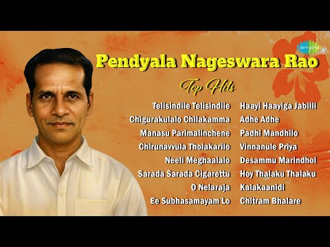Pendyala Nageswara Rao Top Hits | Telisindile Telisindile | Chigurakulalo Chilakamma