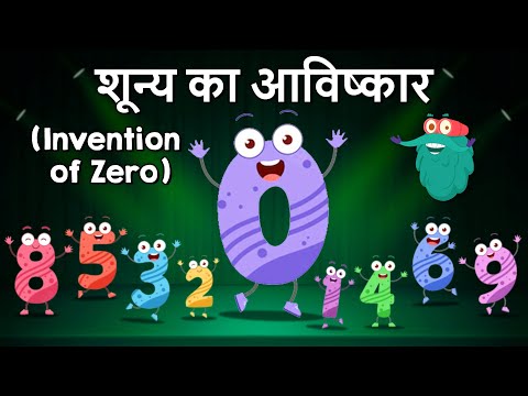 इन्वेंशन ऑफ जीरो | शून्य का आविष्कार | Invention Of Zero In Hindi | Dr.Binocs Show | Number System