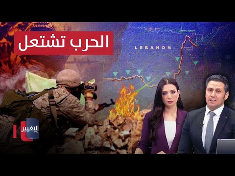 شاهد بالفيديو.. شرارة الحرب تشتعل في جنوب لبنان.. و"جدري القردة" يرعب العالم | الحصاد الإخباري