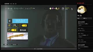 レインボーシックスランク参加型配信