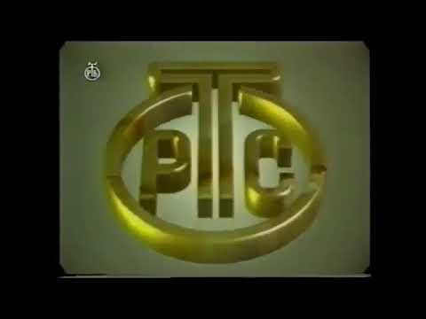 Radio Television of Serbia V2 (1990)