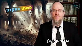 פשוט תתקדם