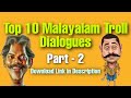 Malayalam Troll Dialogues Free Download | Top 10 Malayalam Troll sounds | Malayalam comedy Dialogues