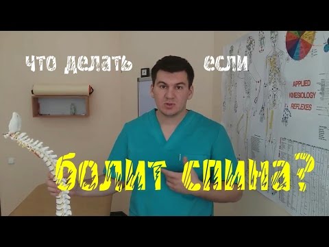 Болит спина у ребенка в области лопаток причины Название уколов при боли в пояснице