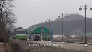 preview picture of video '[철도영상] 연천역에서 교행하는 통근열차'