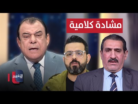فيديو | مشادة كلامية بين حامد السيد وعبد الرحمن الجزائري.. ونجم الربيعي يتدخل