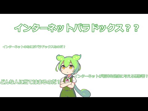 ソーシャルメディアは精神的健康に有害ですか?