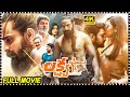Lakshya New South Indian Telugu Full Length HD Movie Naga Shourya Ketika Sharma Prime Movies