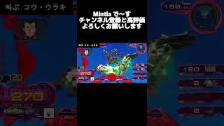 叫ぶコウ・ウラキ  #shorts #ゲーム  #エクバ  #マキオン