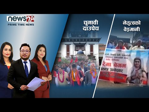 PRIME TIME NEWS_8 PM_2079_06_26 - NEWS24 TV