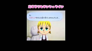 【ヘタリア】恋するリヒテンシュタイン【トモコレ】