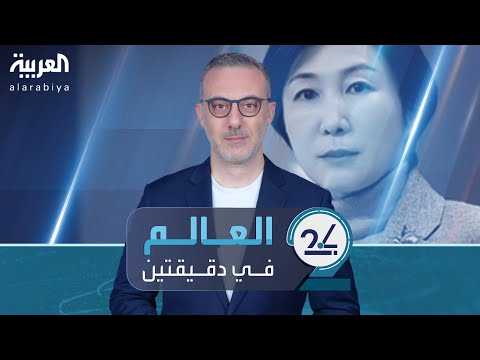 فيديو | فشل أول لقاء تفاوضي بين إسرائيل وتركيا حول سوريا.. وناسا تتوقع فيضانات لم تعرفها أميركا منذ ألف عام