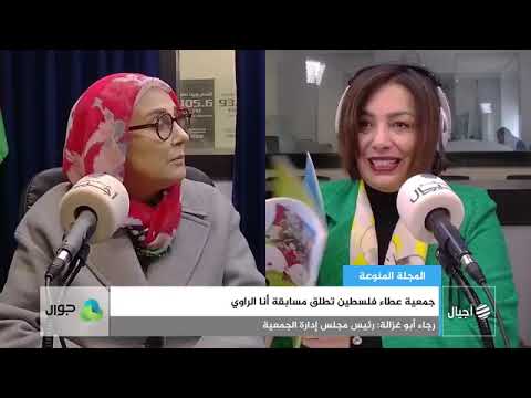 Give Palestine Charitable Association launches the 'I Am the Narrator' competition