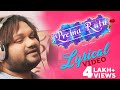 Prema Rutu Lyrical Video Odia Album Humane Sagar Sukamuni Digal Suraj Haldar