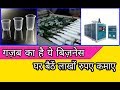Product Video
