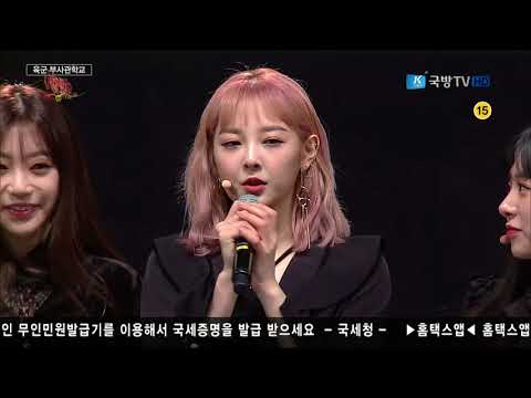 171229 위문열차 SONAMOO(소나무) - I (Knew It) + 넘나 좋은 것(I Like U Too Much) @ 육군 부사관학교