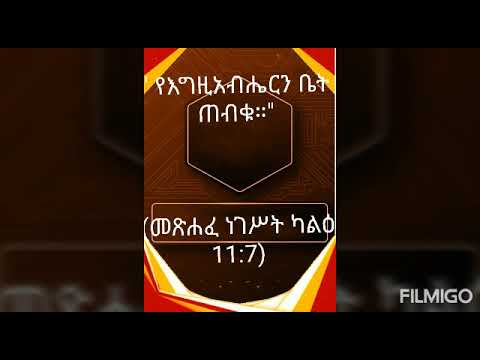 መጽሐፈ ነገሥት ካልዕ