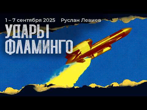 Левиев: Удары по Крыму | Новости о ракетах для ВСУ | Обновления на карте фронтов (English Subtitles)