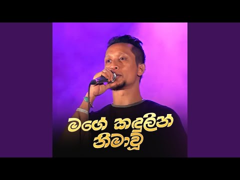 Mage Kadulin Nimawu (Live)