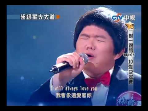 Lin Yu Chun Sings Whitney Houston's 'I Will Always Love You'
