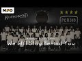 KUBURAN We Will Stay Behind You Kids Choir