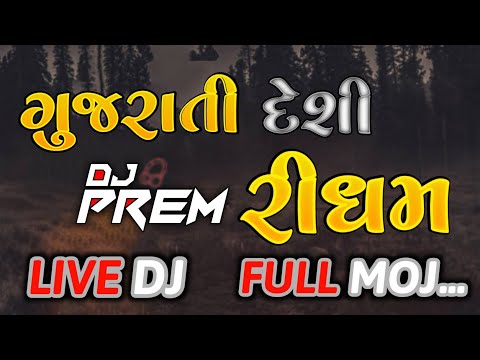 Gujrati Desi Rhythm || Live Dj Full Mojj || Desi Dhol Na Taale 🎸 || 👌 Jordar Rhythm 😯 ||