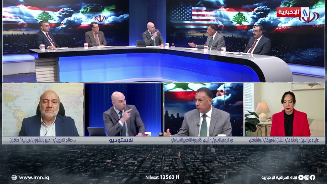 فيديو | عبد الرحمن الجبوري: خطوات اطلاق اموال ايران مقابل فتح مضيق هرمز معقدة جدا