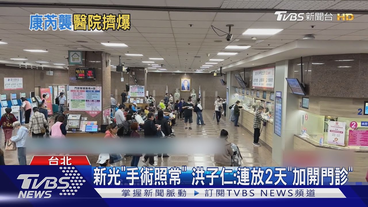 康芮來襲! 非住院刀+門診恐取消民眾提前拿藥
