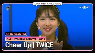 Download lagu [#Mnet30th] [4K] Cheer Up - TWICE @MCOUNTDOWN #ALLTIMEBESTSHOWS #Remastered_in_4K mp3