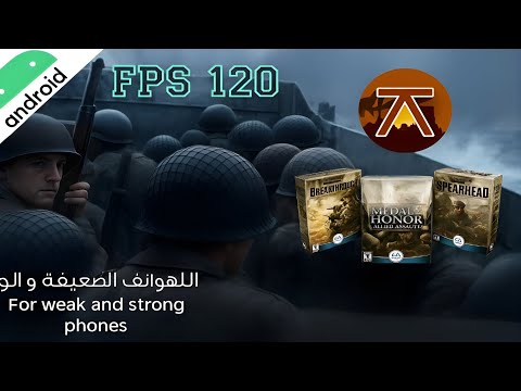 تجربه جميع اجزاء MEDAL OF HONOR - ALLIED ASSAULT على الاندرويد بدون لاق للهواتف الضعيف و القوية ♦️⁉️