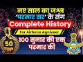 Complete History for Airforce Agniveer in one Video by Parmar Sri | Parmar Defence