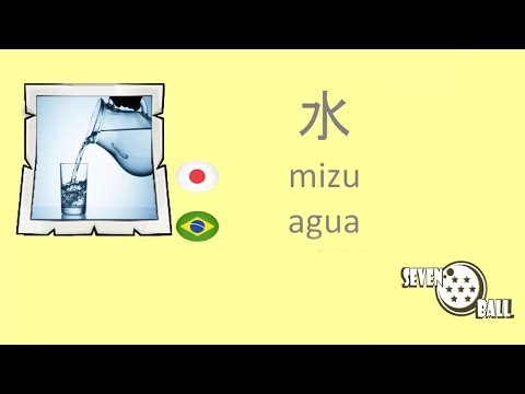 , title : 'Comidas em Japonês - ポルトガル語の食べ物 - Parte 3'