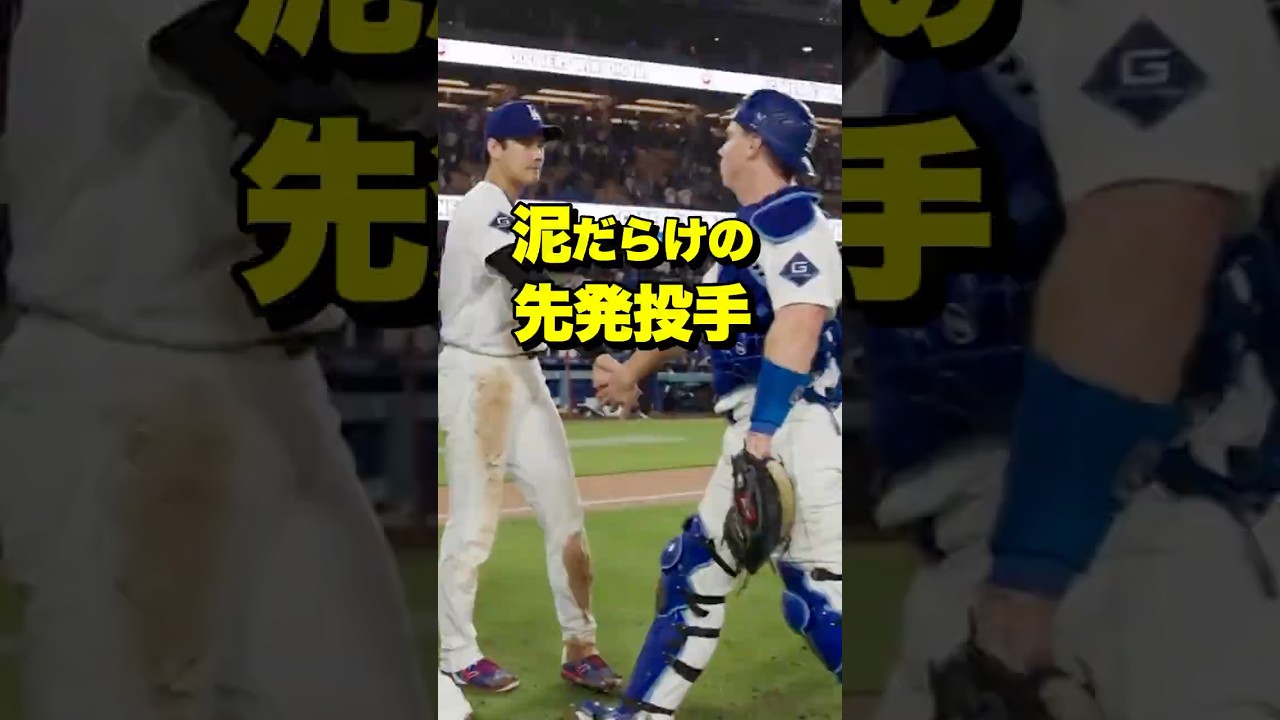 大谷翔平、今季初二刀流で初勝利！　#ドジャース #ohtani #shoheiohtani #大谷 #大谷翔平 #dodgers