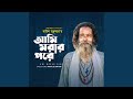 Ami Morar Pore