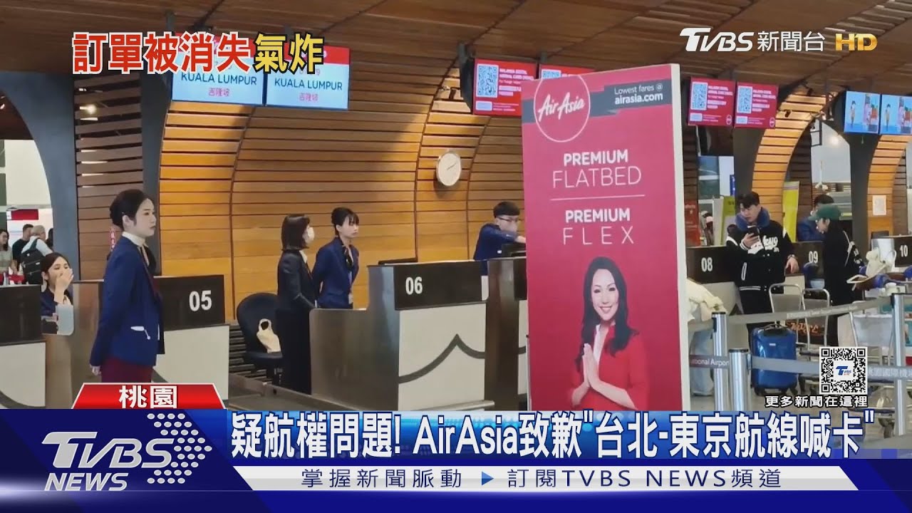 疑航權問題!!AirAsia致歉「台北-東京航線喊卡」 網友:此生拒買