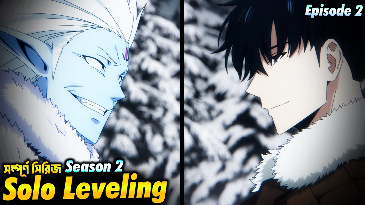 Solo Leveling | Season 2 | Episode 2 | Web Series & Comic Explaination