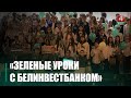 Белинвестбанк учил экологии гомельских школьников