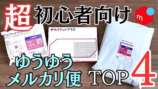 [Mercari Shipping Method] The latest version for 2025! All you need to remember is the cheapest s...