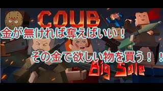 Crazy Oafish Ultra Blocks Big Sale(COUB)