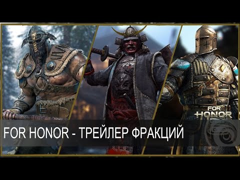 For Honor - Starter Edition